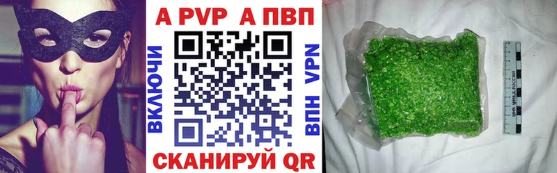APVP VHQ  Клин 