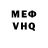 Меф кристаллы Zidrako