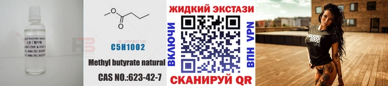 БУТИРАТ жидкий экстази  Клин 
