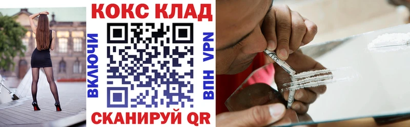 где можно купить mega зеркало Cocaine Колумбийский Клин