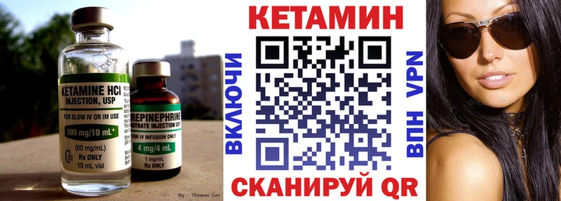 КЕТАМИН ketamine  купить закладку  Клин 